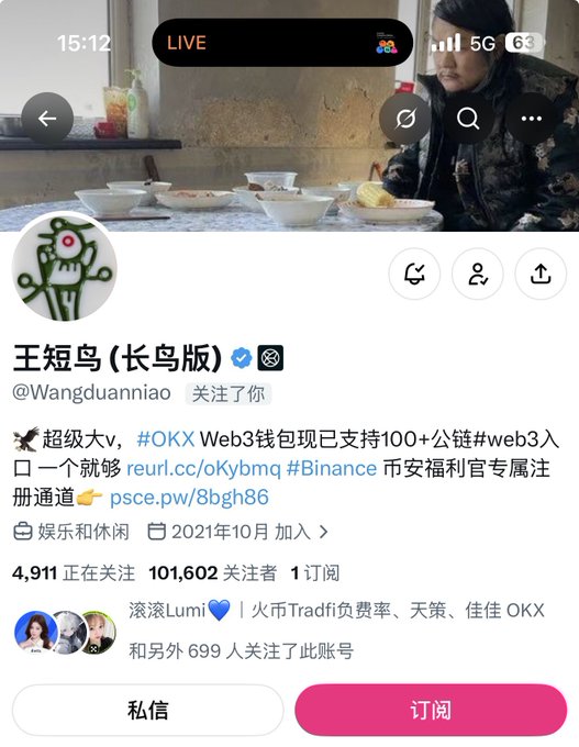 A mobile screenshot of an X (formerly Twitter) live stream showing a person sitting at a table with bowls of food. The account name is '王短短（长岛版） @Wangduanniao', with the bio mentioning 'OKX Web3钱包', 'reurl.cc/oKybmq', and 'Binance'.