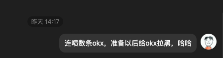 A Chinese chat message in a dark theme that reads '连喷数条okx，准备以后给okx拉黑，哈哈' (translated roughly to cursing OKX repeatedly and preparing to block them), sent yesterday at 14:17.