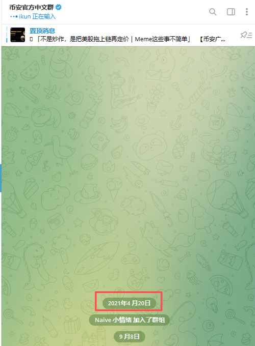 A Telegram group chat screenshot titled '币安官方中文群' displaying a green patterned background and a pinned message bubble with the date '2021年4月20日'.