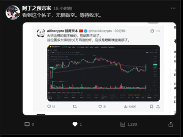 The image features a screenshot of a social media post by a user named Teacher Aoying. The post includes a graph or chart that shows the price movement of Bitcoin over time, with a red line indicating the price trend. The post also contains text in Chinese and English, which may be related to the content of the post itself. The post seems to be about Bitcoin trading, as it is titled "I mean Teacher Aoying never lets anyone down. Nine out of ten times wrong. Last time with his TRB straight-up cost me 2600u in losses. This time, no need to even look at the K-line. Just do the opposite of what he says, and you'r...". The post is accompanied by a screenshot of the original image on which it was posted.