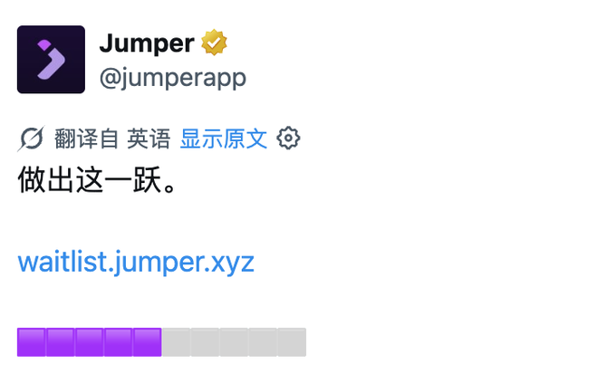 A tweet from verified Jumper (@jumperapp) account showing a translated message "做出这一跃" (Make this leap) with a waitlist link (waitlist.jumper.xyz) and a purple progress bar indicator, promoting their whitelist signup event referenced in the accompanying post.