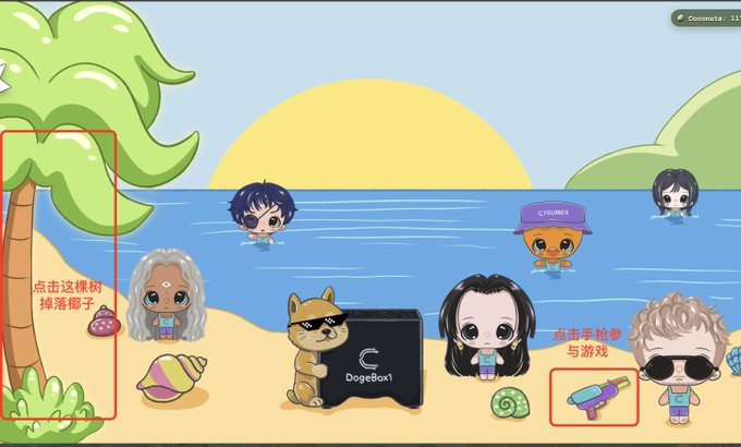 A cartoon beach scene with chibi-style characters, palm trees, and Cocomons, featuring Chinese text instructions for clicking items and shooting.