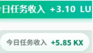 Two screenshots of a video game showing daily task income in Chinese, displaying '+3.10 LU' and '+5.85 KX' against green and white backgrounds.