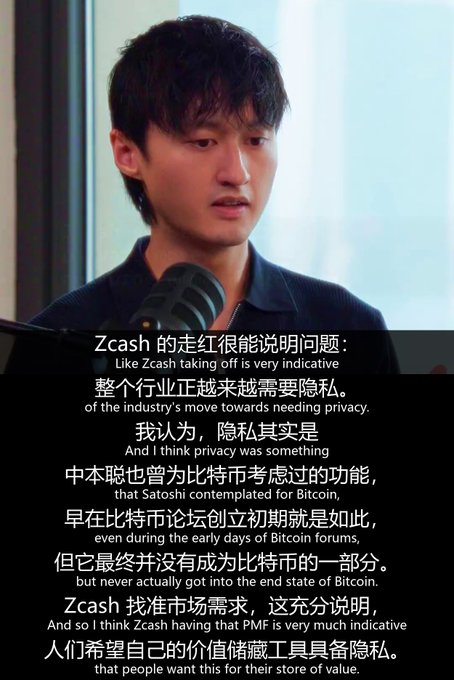 A video screenshot of an East Asian man speaking into a microphone, with Chinese and English subtitles discussing Zcash, privacy, and Bitcoin.