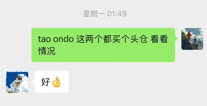 A WeChat conversation screenshot showing a message in Chinese suggesting buying small positions of "tao" and "ondo" to test the situation, with the reply "好 👌" (okay with an OK gesture emoji), sent on Monday at 01:49. The image relates to the accompanying post about calling low entry points for tokens like $TAO (260→326) and $ONDO (0.41→0.51).
