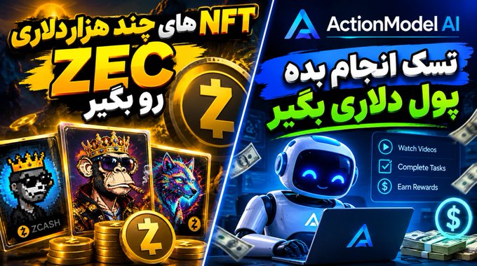 A vibrant thumbnail featuring Persian text advertising two topics: "NFT های چند هزار دلاری ZEC رو بگیر" (Get ZEC NFTs worth thousands of dollars) alongside images of NFT cards and Zcash cryptocurrency, and "تسک انجام بده پول دلاری بگیر" (Do tasks, earn dollar money) promoting ActionModel AI with a robot character, watch videos/complete tasks/earn rewards checklist, and stacks of cash—directly promoting a tutorial on minting ZEC NFTs and earning through ActionModel AI tasks.
