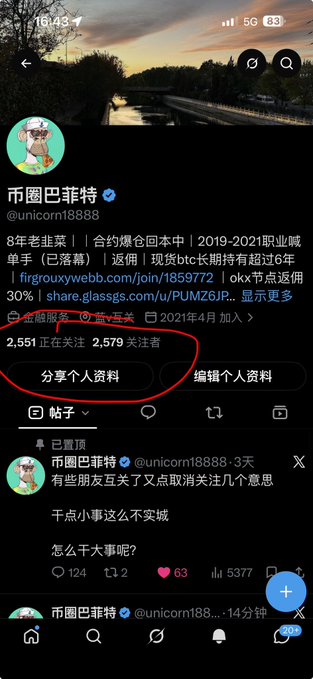 A smartphone screenshot of a social media profile for "币圈巴菲特" (@unicorn188888) on a platform similar to X, highlighting follower and following statistics with a red circle.