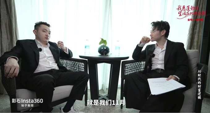 Two men in suits sit in chairs across from each other in an interview setting, with Chinese text overlays and a logo for 'Insta360' visible on the screen.