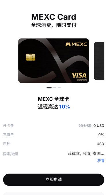 MEXC Card promotional image showcasing a black Visa Platinum card with up to 10% cashback for global spending, currently offered for $0 (discounted from $20) with USD currency and available to users in the Philippines, Taiwan, Thailand, and other countries—aligning with the post noting that MEXC's U-card application doesn't support mainland China ID-issuing regions.