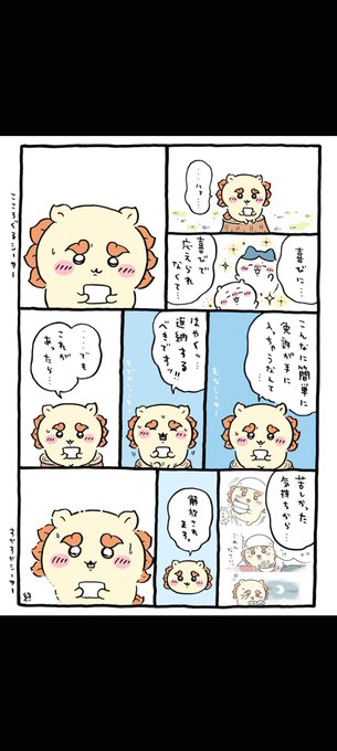 A four-panel Japanese manga comic featuring a cute, fluffy animal character with blushing cheeks reacting to a monologue about teeth grinding and jaw clenching, with text bubbles in Japanese.