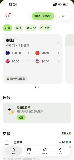 A screenshot of a mobile app interface (XT) displaying a multi-currency wallet with a main account balance of ¥155.78, showing holdings in EUR, CNY, GBP, and USD, along with navigation options for cards, cards, followers, and payments.