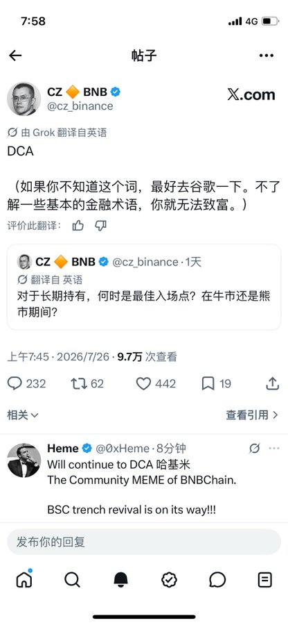 A screenshot of an X post by CZ (@cz_binance) advising investors to practice DCA (Dollar-Cost Averaging) into BNB, citing his earlier advice on optimal long-term entry points, which aligns with the post's recommendation to use DCA on BSC for the TST meme coin.