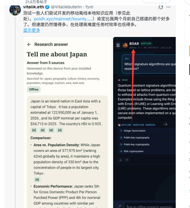 The image shows a tweet by Vitalik Buterin (@VitalikButerin) from 1 hour ago, displaying a test of an offline mobile knowledge app called BOAR that generates research answers from local sources (currently showing "Japan" with population data of 122,950,000 as of January 1, 2026, and GDP per capita of $34,713). The post references a memecoin ticker "M" and V神's (Ethereum creator's) "币股概念" (coin-stock concept) with contract address 0x36bfbf8d4603bb8e6074c59f8ad26a813e41df16, seemingly drawing a parallel between offline knowledge processing apps and the broader concept of decentralized/offline computing that underpins certain crypto projects.