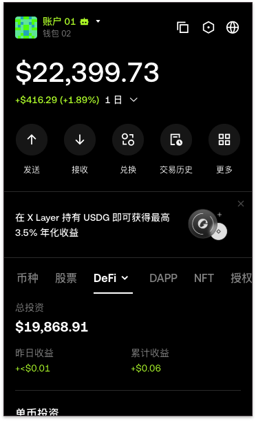 A crypto wallet interface in Chinese showing an account balance of '$22,399.73' with a daily gain of '+$416.29 (+1.89%)', along with a DeFi total investment of '$19,868.91'.