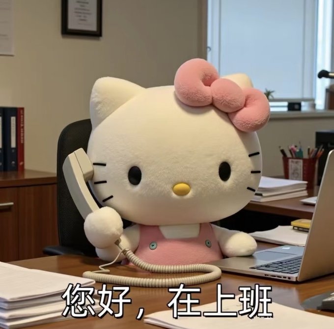 A Hello Kitty figurine dressed in a pink outfit sitting at a desk holding a white telephone receiver, with Chinese text below reading '您好，在上班' (Hello, I'm at work).