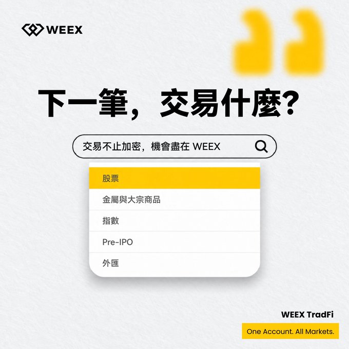 A WEEX TradFi advertisement with Chinese text "下一筆，交易什麼?" (What's your next trade?) showing trading categories including stocks, metals and commodities, indices, Pre-IPO, and forex, with the tagline "One Account. All Markets."