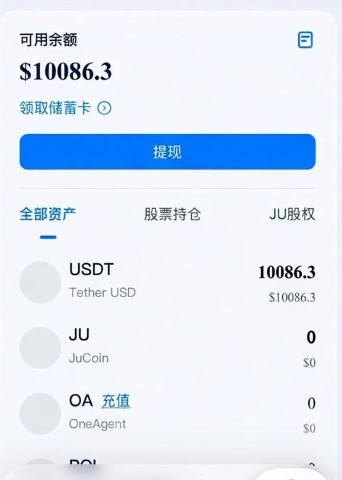 The image shows a phone screen displaying information about cryptocurrency trading, specifically about the JuCoin coin. The screen has a blue header with white text that reads "100UDRT" and "JUCD" along with other details related to the coin. The background of the image is a light brown color.