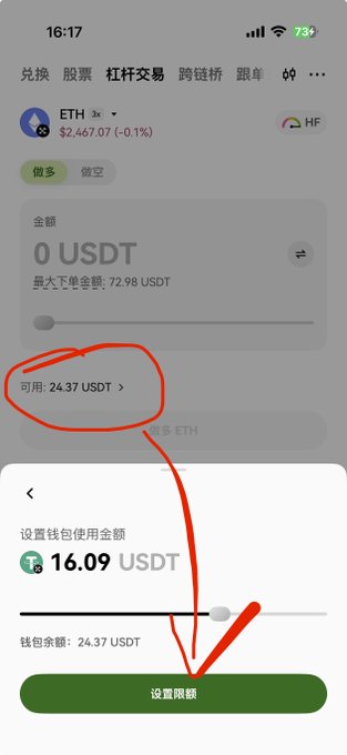 A smartphone screenshot of a cryptocurrency trading interface in Chinese, showing an ETH position with a circled "可用: 24.37 USDT" (Available: 24.37 USDT) and a red checkmark pointing to a "设置限额" (Set Limit) button.
