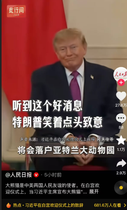 A screenshot from People's Daily shows Donald Trump smiling and nodding, with Chinese text stating that Trump smiled and nodded upon hearing the good news that giant pandas will be settling at Zoo Atlanta.