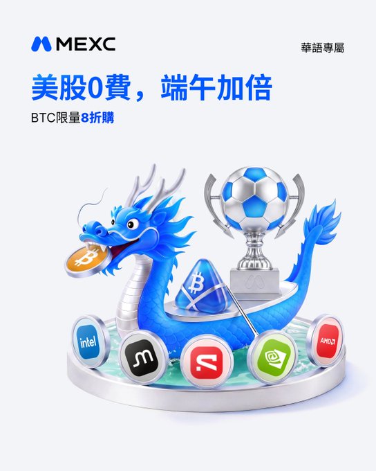 The image features an advertisement for a cryptocurrency trading platform called "Mecc" with an exciting promotion during the Dragon Boat Festival. The centerpiece of the ad is a blue dragon boat, which is shaped like a wallet, carrying several coins ( Bitcoins) in its basket. Below the dragon boat illustration, there's information about the festival and the benefits of exchanging Bitcoins through Mecc. The post suggests that by participating in this promotion, users can enjoy zero fees, receive 20% off their initial investment, and potentially earn rewards based on their trading activities.