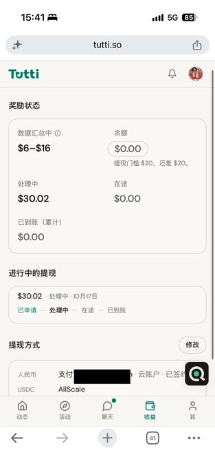 Screenshot of the Tutti (tutti.so) earnings/withdrawal page showing a pending withdrawal of $30.02 via USDC through AllScale, with total earnings of $6–$16 and zero balance, illustrating the user's claim that USDC on AllScale offers faster, cheaper withdrawals than wire transfer.
