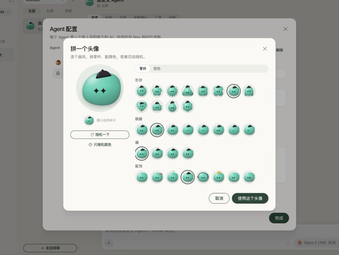 A Tencent Yuanqi Agent configuration interface showing an avatar customization menu with the Chinese title '拼一个头像' (Create an Avatar), displaying various green cartoon avatar options for shape, eyes, eyebrows, mouth, and accessories.