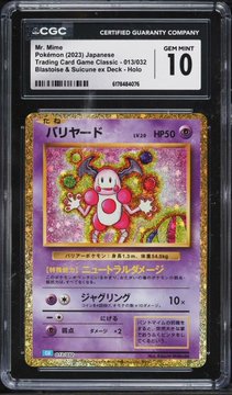 A pristine Japanese Pokémon trading card featuring Mime Jr. (バリヤード) with a Pikachu illustration, graded GEM MINT 10 by CGC (certification #6994092), has just been delivered to a grading service provider as mentioned in the accompanying post.