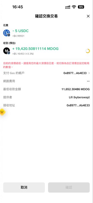 A mobile phone screenshot of a cryptocurrency confirmation transaction showing an exchange of -5 USDC (~$4.99931) for +19,420.50811114 MDOG (~$5.16453, +3.3%) with a provider listed as Lifi (kyberswap).