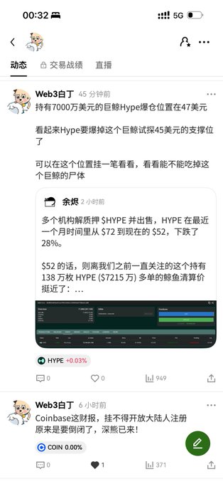 This is a screenshot of the OKX app showing posts about cryptocurrency, specifically HYPE and COIN. One post questions why OKX Planet reposted their tweets without consent, as seen in the accompanying complaint.