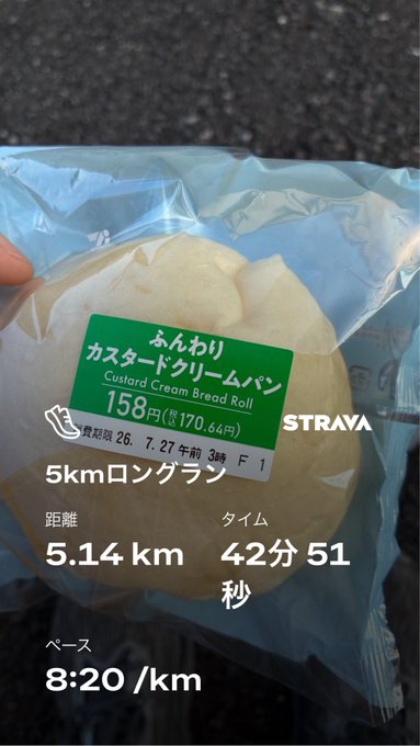 A photo of a hand holding a packaged 'Custard Cream Bread Roll' from a Japanese convenience store (7-Eleven, price 158 yen) overlaid with a Strava screenshot showing a 5km long run with a distance of 5.14 km, time of 42 minutes 51 seconds, and pace of 8:20/km.