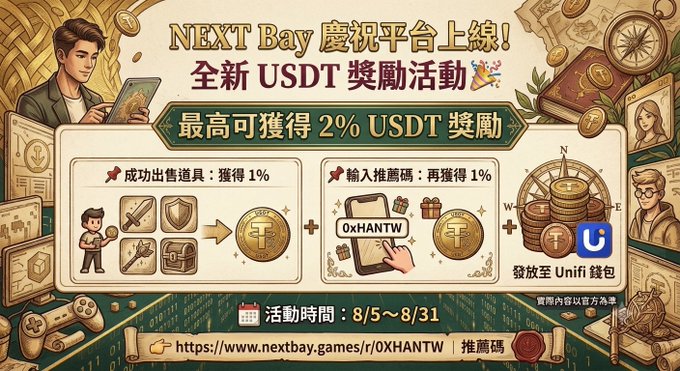 A promotional advertisement for NEXT Bay celebrating its platform launch with a USDT reward event, offering up to 2% USDT rewards for successful tool invitations and entering referral code '0xHANTW', running from 8/5 to 8/31.