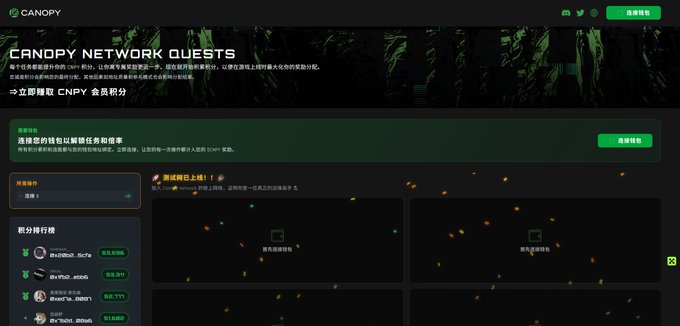 The image is a screenshot of a computer screen showing the top of a website called "Canopy Network Guests" which hosts information about the company's network infrastructure, L1, and its capabilities. The website features details such as the ability to decrease packet loss and streamline traffic flow across the network.