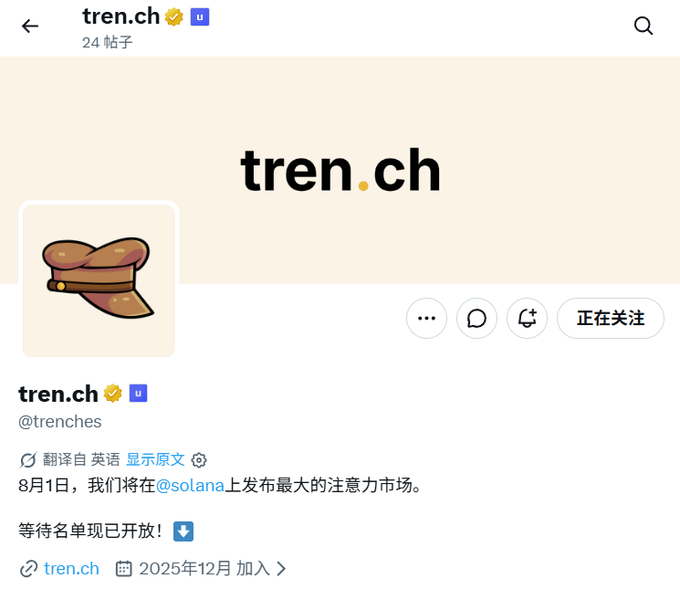 The image shows a profile page for tren.ch (@trenches) with 24 posts, displaying a hat logo and a bio that translates from Chinese to "On August 1st, we will launch the largest attention market on @solana. The waitlist is now open!" This directly corresponds to the post announcing the meme platform's August 1st launch on Solana and its open waitlist for earning points.