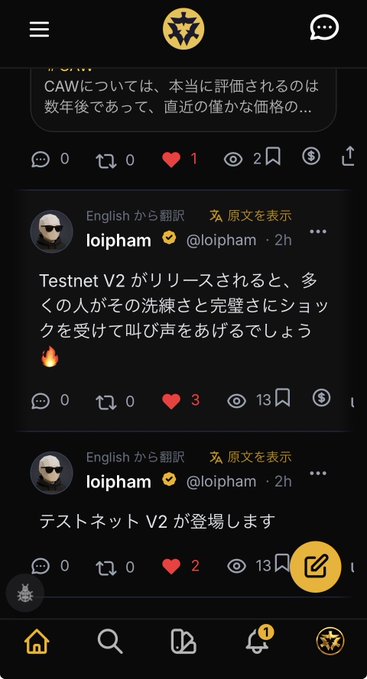 The image shows a phone screen displaying multiple social media posts from different users. The posts include a conversation between two people with Japanese characters, one of whom has a red heart symbolizing love or affection. The other user's post includes a caption that reads "When Testnet V2 is released, many people will be shocked by its sophistication and perfection". This post seems to be related to the release of Testnet V2, as it highlights the impressive features of this new social media platform.