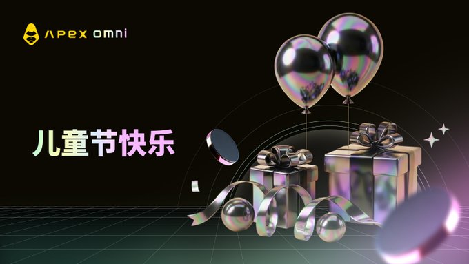 The image features a festive scene of two silver gift boxes with bows, surrounded by shiny gold balloons floating above them. The background is black, providing contrast for the vibrant colors of the gifts and balloons. In the bottom right corner of the image, there's text in Chinese that reads "ApeX omni".