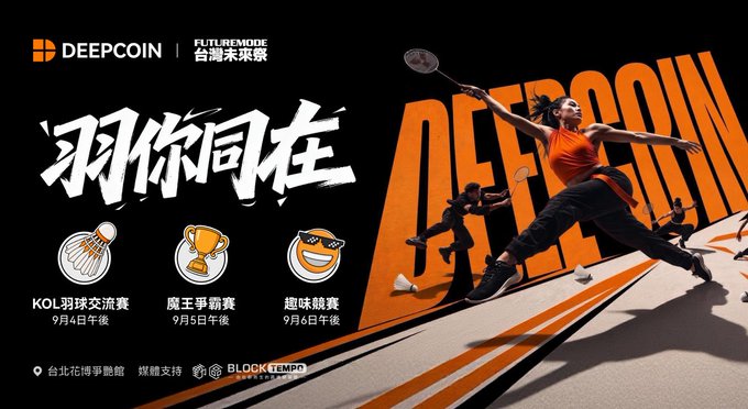 Promotional banner for DEEPCOIN with Chinese text '羽你同在' (Rally Together) advertising badminton tournaments and competitions in Taipei, featuring a player mid-swing.