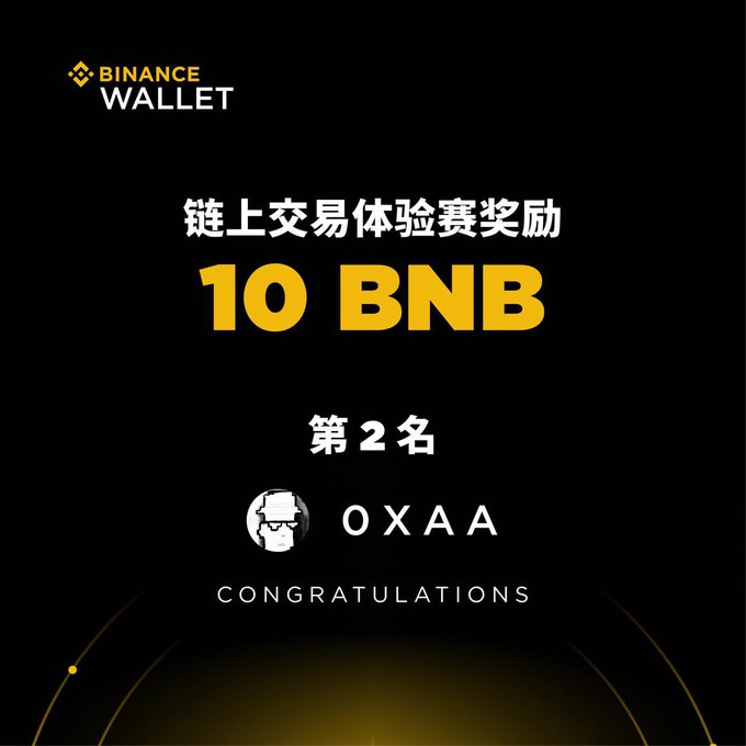 The image features a black background with white text that reads "10 BNB" followed by an "@Binance Wallet" symbol, indicating a promotion or reward for users who have 10 Bitcoin balances. The text also includes Chinese characters, suggesting that this is a promotional campaign in a foreign language.