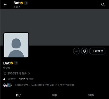 A screenshot of a Telegram (or similar messaging app) profile page for "Bot" (@bot) shows 0 followers, 1,791 following, and a join date of August 2026, with Chinese text indicating it was followed by ten others—matching the post's promotion of the $BOT token and its affiliate contract address.