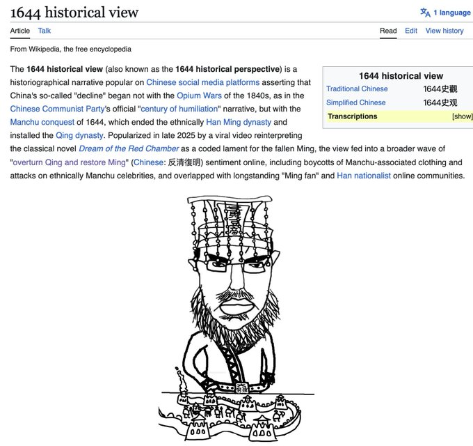 A Wikipedia article titled '1644 historical view' describing a historical narrative on Chinese social media about China's decline beginning with the Opium Wars, accompanied by a cartoon illustration of a bearded man wearing a traditional crown above a small castle.