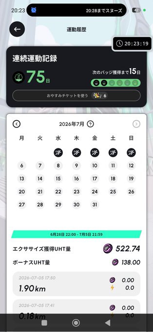 A Japanese-language smartphone app screenshot showing a workout history ('運動履歴') with a 75-day consecutive exercise streak, a calendar for July 2026, and calorie burn statistics.