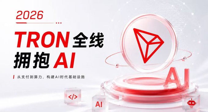 Promotional graphic for TRON with Chinese text '2026 TRON 全线拥抱 AI' (TRON embraces AI across the board) and subtitle '从支付到算力，构建AI时代基础设施' (From payment to computing power, building AI era infrastructure), featuring the TRON logo and 'AI' text on a red and white tech-themed design.