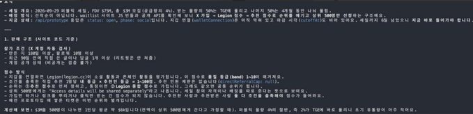 A terminal/command line interface showing Korean text with a 500 error related to a presale/minting site, mentioning wallet:connect@adi and HTTP request failures.