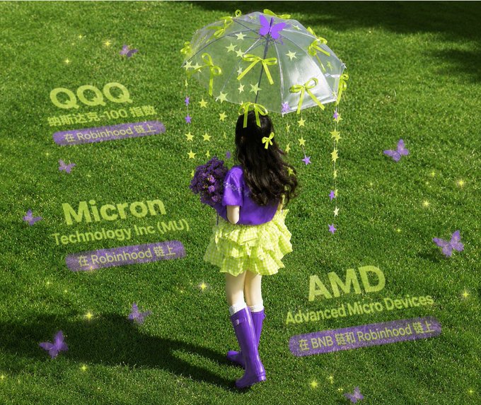 Promotional graphic showing a girl with a star-decorated umbrella in a field, with overlays for QQQ (纳斯达克-100指数), Micron Technology Inc (MU), and AMD (Advanced Micro Devices) mentioning Robinhood and BNB chains.
