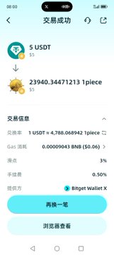 A mobile phone screenshot of a successful cryptocurrency transaction showing '交易成功' (Transaction Successful), exchanging 5 USDT for 23940.34471213 1piece at a rate of 1 USDT = 4,788.069942 1piece.