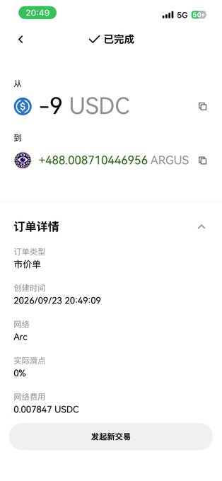 A screenshot of a completed cryptocurrency transaction showing a transfer of -9 USDC to the address '+488.008710446956 ARGUS' dated 2026/09/23.