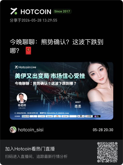 The image shows a post from HotcoinLive, which is an online platform for cryptocurrency trading. The post features a woman with Asian writing on it, possibly indicating that the content was created by someone of Asian descent or that the platform caters to a diverse audience. The post also includes a photo and a description of the event, suggesting that it might be related to a specific cryptocurrency or market trend.