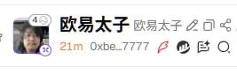 A social media post by user "欧易太子" (@0xbe_7777) posted 21 minutes ago, with the caption discussing Binance's leadership and a reference to "Ouyi's crown prince" in connection to the user's own nickname "欧易太子," which appears to be a play on words tying the user to Ouyi (another crypto exchange) as a mock "crown prince" figure.