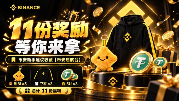 The image is a Binance promotional giveaway graphic featuring 11 rewards (5 BIBI plushies, 3 hoodies, and 3 sets of 5 USDT coins) displayed against a gold and black background, matching the accompanying post announcing a National Day giveaway contest requiring likes, comments, and reposts to enter.