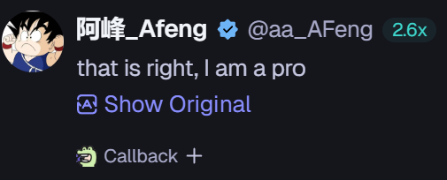 A tweet screenshot from user '阿峰_Afeng @aa_AFeng' reading 'that is right, I am a pro' with a Goku avatar and a '2.6x' tag.