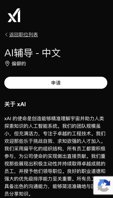 The image shows a phone screen with an app called "AI Tutor" displayed, which is written in Chinese. The app appears to be for learning Chinese or providing tutoring services. There are also other posts related to AI and machine learning on the app's page.